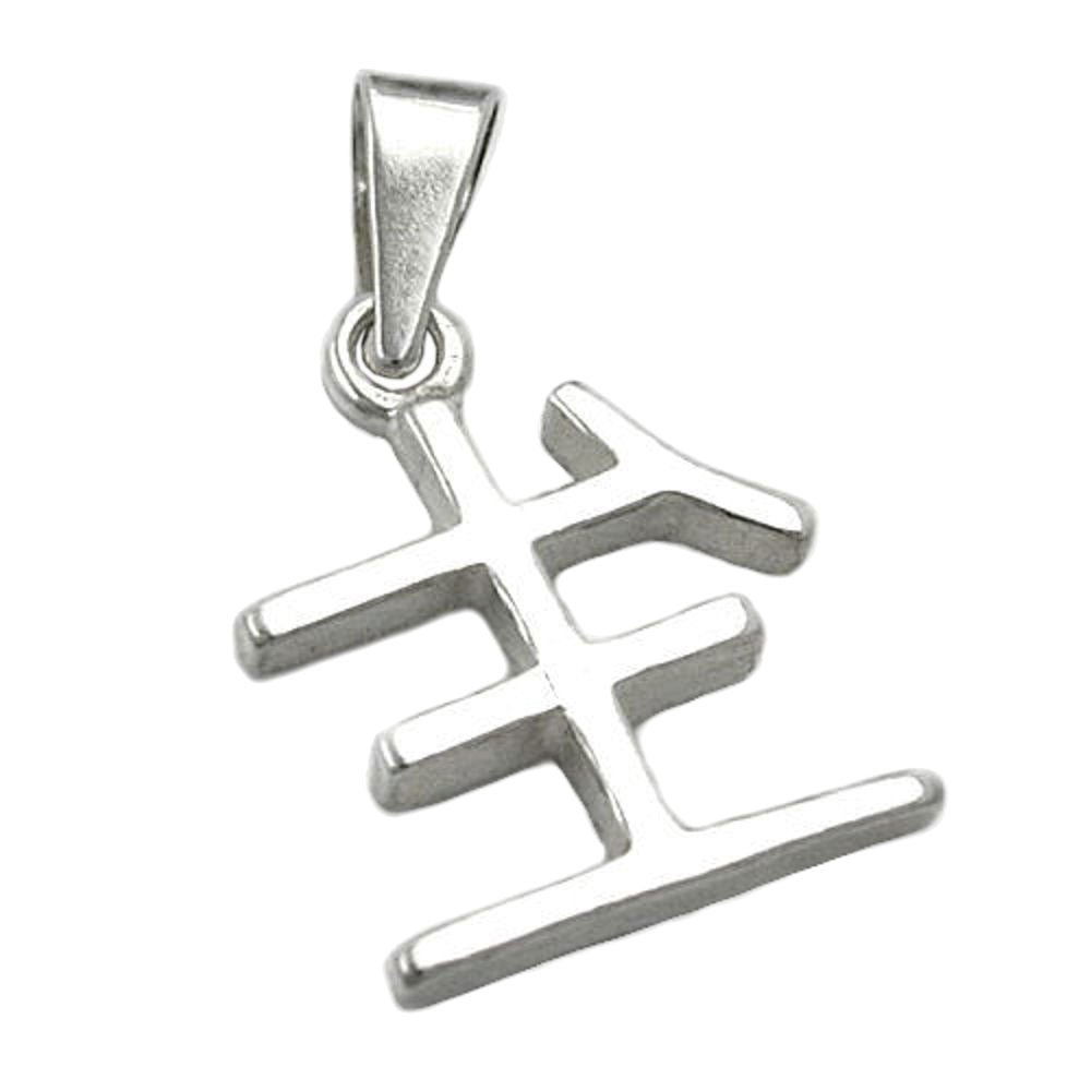 Anhänger verschiedene Größen chinesisches Schriftzeichen -Leben- glänzend Silber 925